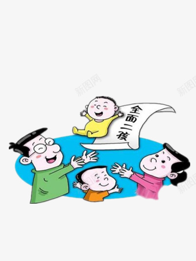 放开的二胎政策png免抠素材_新图网 https://ixintu.com 人物 卡通 小孩 彩色
