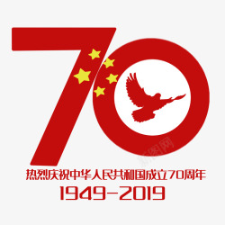 十一国庆节70周年素材
