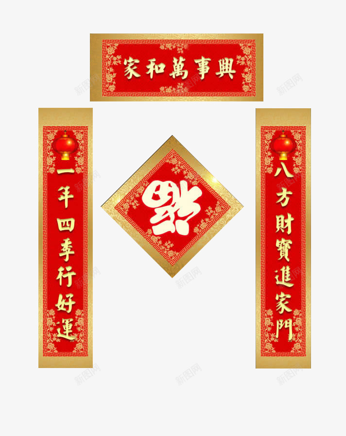 新年大吉行好运png免抠素材_新图网 https://ixintu.com 好运图 家和万事兴 对联 新年大吉 红金对联