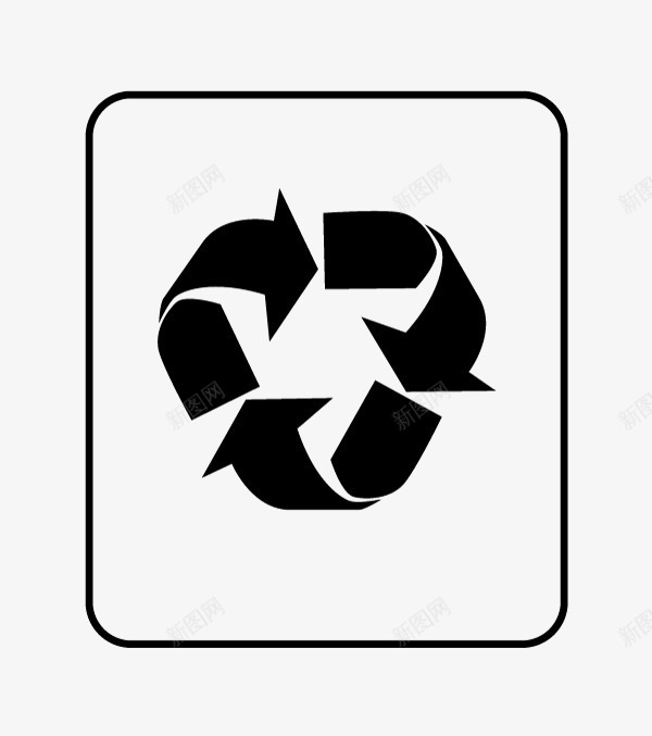 手绘黑色循环利用标志图标png_新图网 https://ixintu.com 三角 包装设计 循环 循环利用 循环回收 标志 环保 绿色 能源 节能