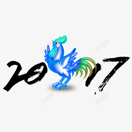 鸡年创意装饰主题字png免抠素材_新图网 https://ixintu.com 2017 新年 艺术字 鸡