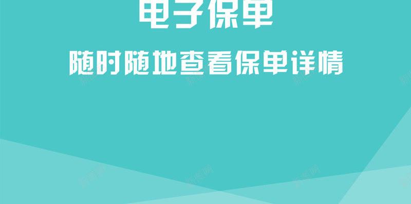 浅绿色清新手机APP启动页png免抠素材_新图网 https://ixintu.com app 启动页 引导页 手机页面