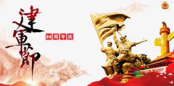 八一素材