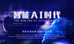 AI时代科技背景智能AI时代科技背景高清图片