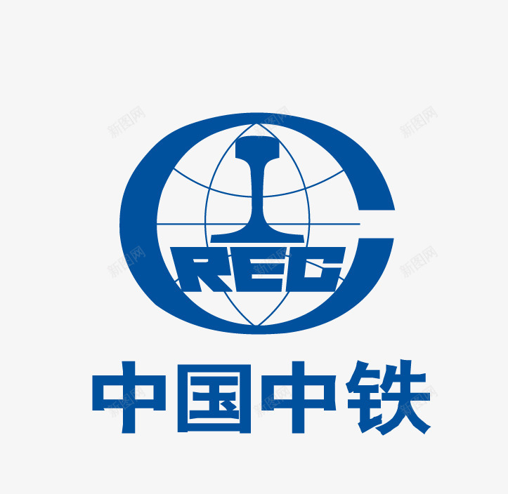 com logo logo征集 中国中铁 中国中铁logo 矢量标志 矢量图