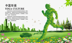 宣传画册中国环保高清图片