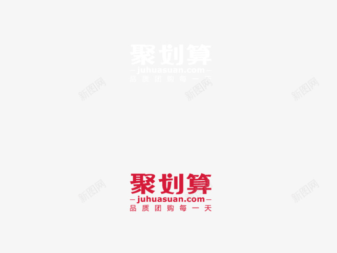 聚划算logo图标png_新图网 https://ixintu.com logo 划算