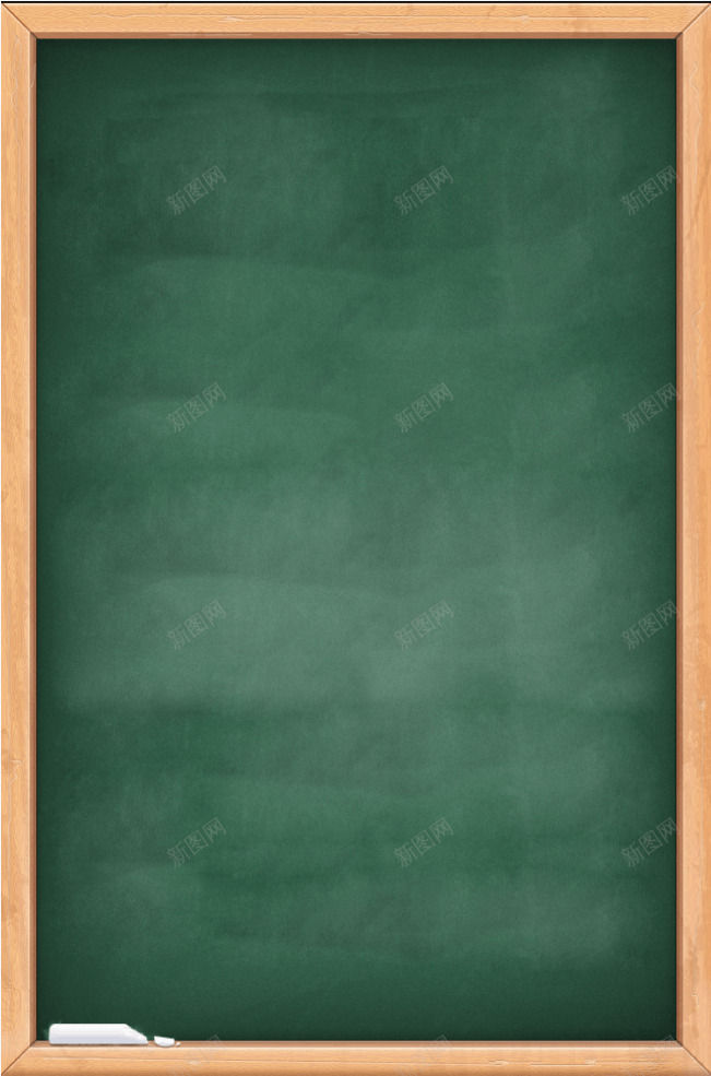 木质黑板png免抠素材_新图网 https://ixintu.com 卡通小黑板 小黑板 教室黑板 板擦 模板 黑板 黑板效果图