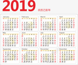 看黄历2019年日历高清图片