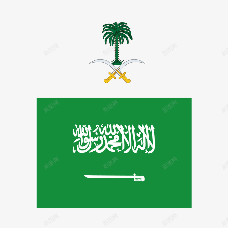 沙特阿拉伯国徽矢量图图标eps_新图网 https://ixintu.com 国家 国徽 国旗 图标 沙特阿拉伯 矢量素材 矢量图