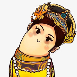 娘娘歪头素材