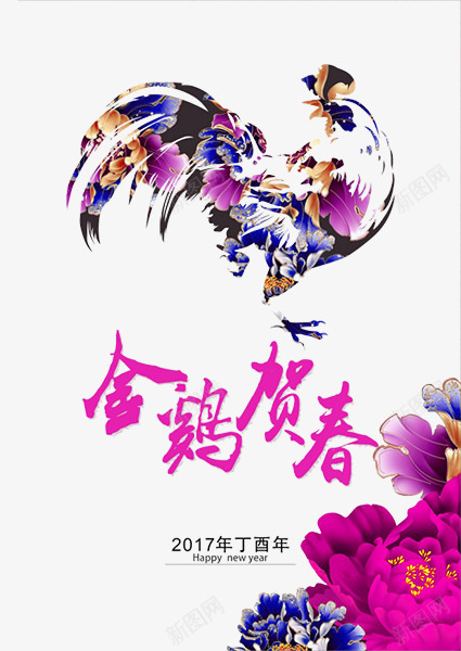 金鸡贺春png免抠素材_新图网 https://ixintu.com 剪纸 新年 装饰图案 鸡年