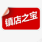 淘宝图标淘宝颜色标签png_新图网 https://ixintu.com 淘宝促销图标 淘宝动态图标 淘宝小标签 淘宝标签图片 淘宝颜色标签