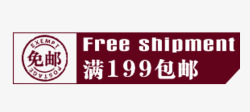 包邮专辑素材