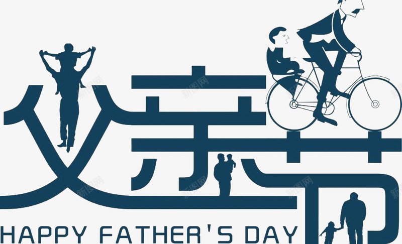 父亲节psd免抠素材_新图网 https://ixintu.com 插图 父亲节 父子同行 骑车 牵手 抱着 背着 蓝色 装饰