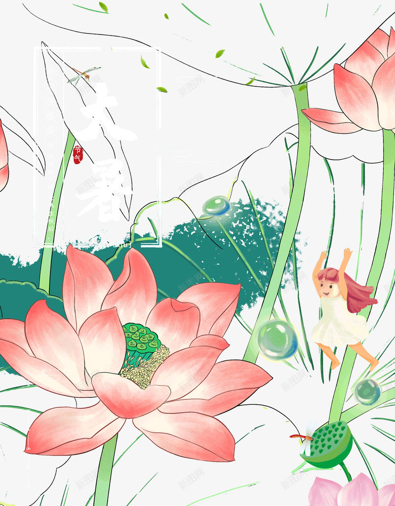 大暑荷花小女孩池塘湖边psd免抠素材_新图网 https://ixintu.com 大暑 小女孩 池塘湖边 荷花