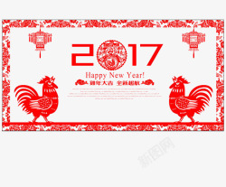 2017鸡年快乐素材