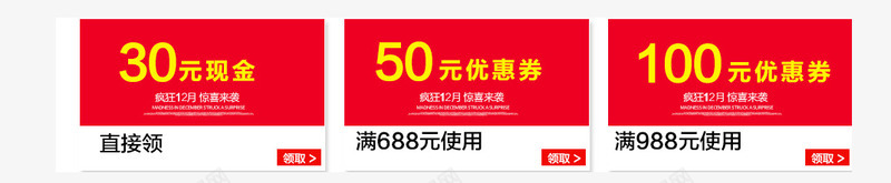 双12定金优惠券png免抠素材_新图网 https://ixintu.com 优惠券 促销 券 双12 定金 红色 节日 黄色