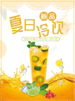果汁dm夏日饮品让你凉快高清图片