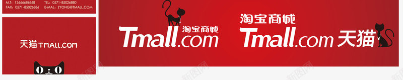 淘宝天猫形象图标png_新图网 https://ixintu.com LOGO PSD Tmall 卡通形象 图标 天猫 天猫logo 天猫吉祥物 天猫商城 天猫图标 天猫形象 天猫标志 天猫购物形 淘宝LOGO 淘宝商城 淘宝图标 淘宝天猫标志 淘宝标志 淘宝网 黑猫