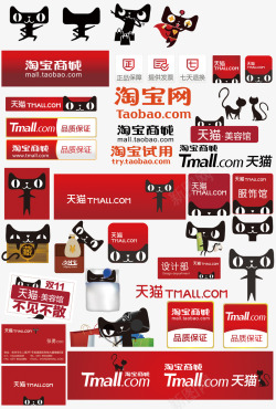 购物标志淘宝天猫形象图标高清图片