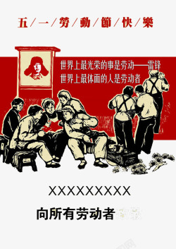 劳动节活动标题五一劳动节快乐海报