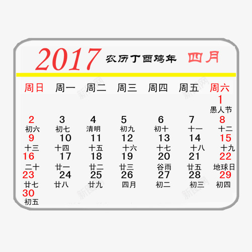 2017年4月png免抠素材_新图网 https://ixintu.com 2017 4月 数字 日历 红色 鸡年 黄色 黑色