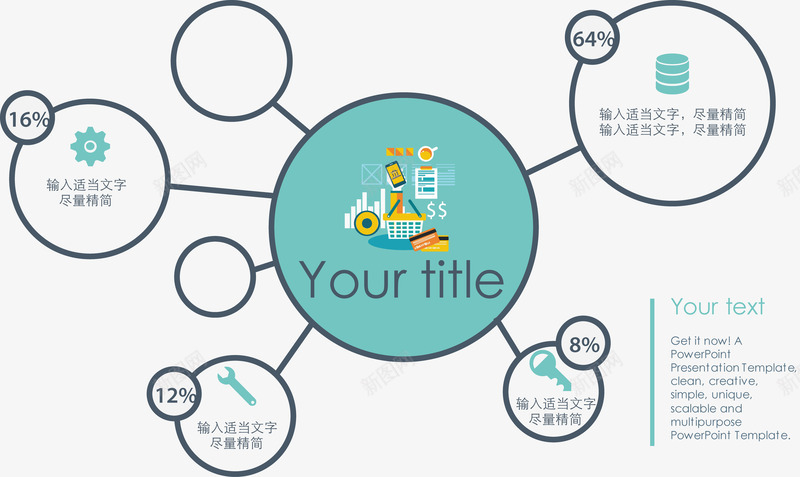 创意扁平分支气泡图png免抠素材_新图网 https://ixintu.com 信息表 分类标签 定制流程 数据图表 流程图 结构组合