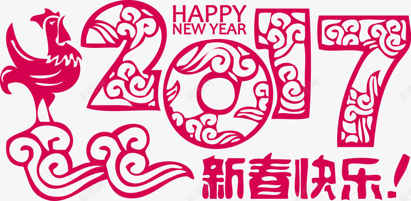 金鸡贺福新春快乐png免抠素材_新图网 https://ixintu.com 二零一七 二零一七年 快乐 新年艺术数字 新春 新春快乐 矢量金鸡 矢量金鸡贺福新春快乐 贺福 金鸡