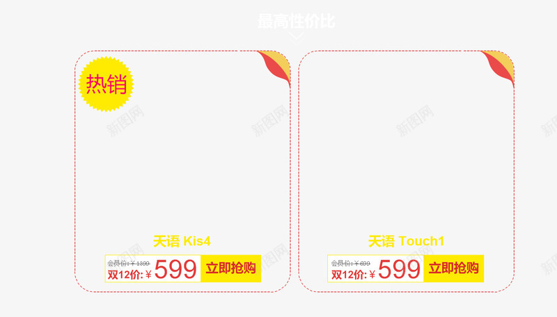 产品标签png免抠素材_新图网 https://ixintu.com 产品价格标签 立即购买 艺术字 金色