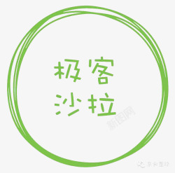 极客沙拉极客沙拉logo图标高清图片