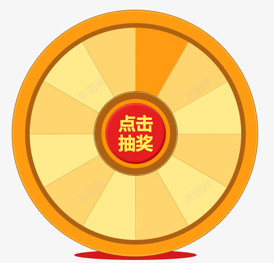 转盘png免抠素材_新图网 https://ixintu.com 中奖 卡通 幸运 抽奖 转盘