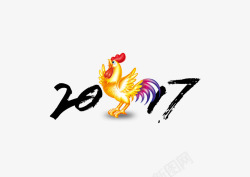 2017新年快乐装饰元素鸡年素材