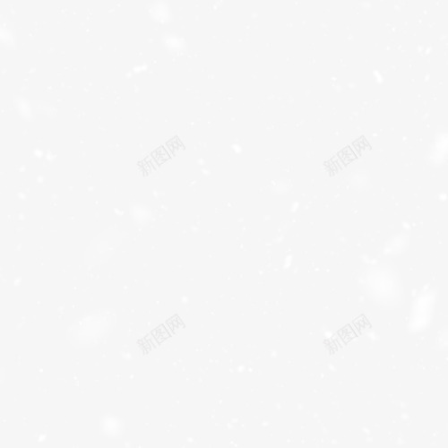 下雪场景png免抠素材_新图网 https://ixintu.com 下雪 下雪场景 下雪效果 场景 大雪 白色