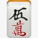 蓝色找到放大镜搜索观变焦麻将素材