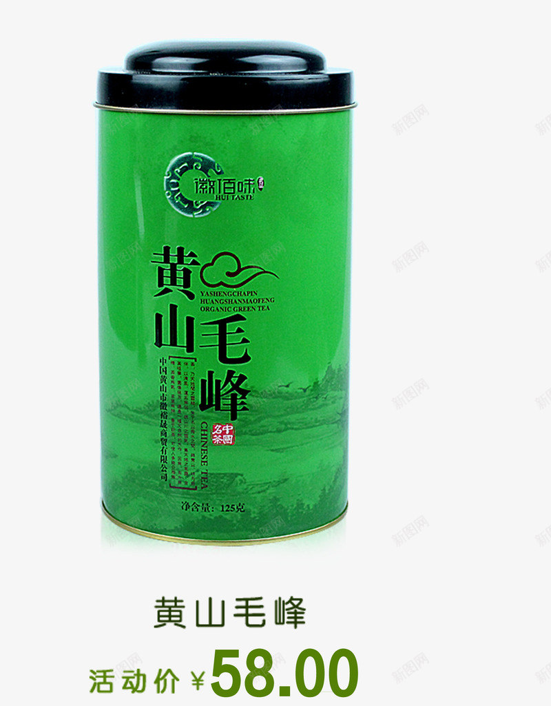 黄山毛峰psd_新图网 https://ixintu.com 包装设计 花茶 茶 茶叶包装 茶饮品