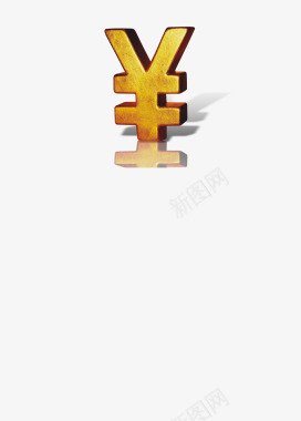 人民币符号图标图标