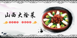 2017中国食品餐饮类素材