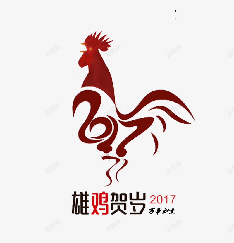 雄鸡贺岁png免抠素材_新图网 https://ixintu.com 2017 吉祥 抽象 新年 红色 艺术 雄鸡 鸡年