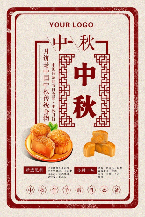 中秋月饼嫦娥彩绘广告psd免抠素材_新图网 https://ixintu.com 中秋 嫦娥 广告 彩绘 月饼