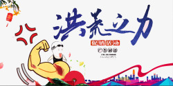 洪荒之利素材