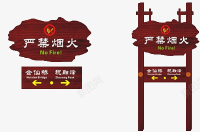 严禁烟火图标图标