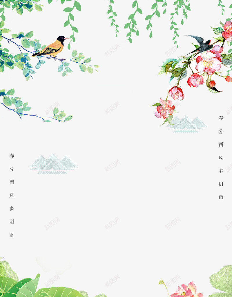 清新文艺手绘花鸟树枝背景png免抠素材_新图网 https://ixintu.com 四月 小鸟 文艺 春季 树枝 清新 绿色 花朵 花瓣