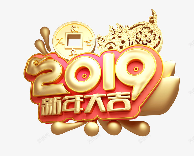 新年大吉C4D主题png免抠素材_新图网 https://ixintu.com C4D素材 主题素材 新年大吉 立体字 艺术字 装饰 金币