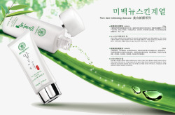 韩国进口大麦茶化妆品海报高清图片
