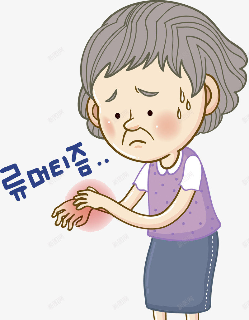 手关节疼痛png免抠素材_新图网 https://ixintu.com 关节疼 手关节 手绘 疼痛的 紫色的 老人