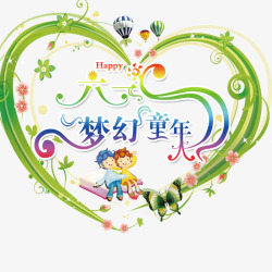 艺术字耶稣心形61梦幻标题高清图片