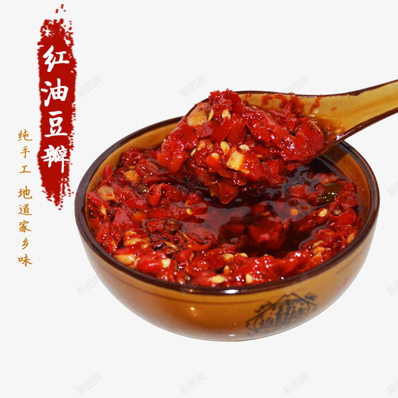 红油豆瓣png免抠素材_新图网 https://ixintu.com 产品实物 地道家乡风味 红油豆瓣