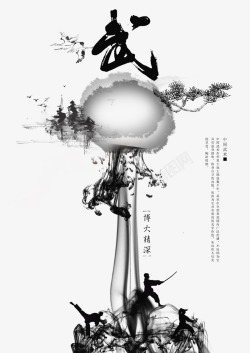 太极拳比赛中国风武术海报高清图片
