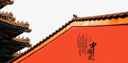 古代屋檐古代古典故宫角楼屋檐元素高清图片